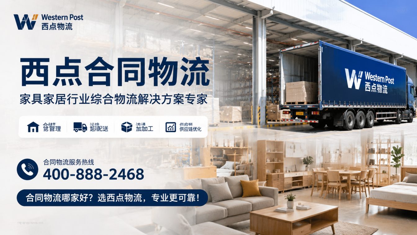 盱眙县为家具工厂提供一体化物流方案